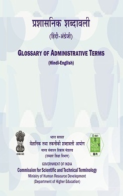 Admin Glossary English
