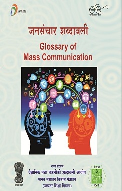Mass communication cover