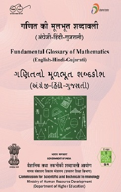 Glossary of maths gujarati