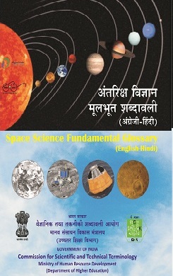Fundamental glossary of space science